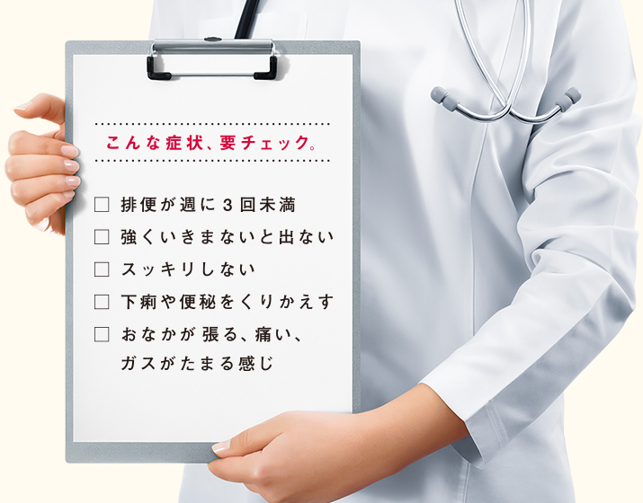 こんな症状要チェック
